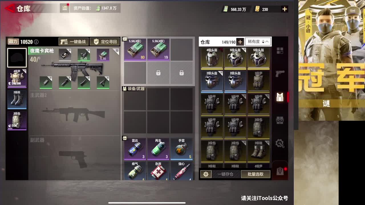 接护 第5段