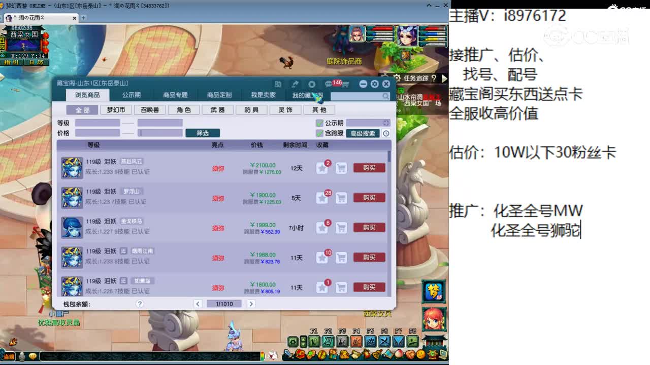 【主播点评】吸血鬼