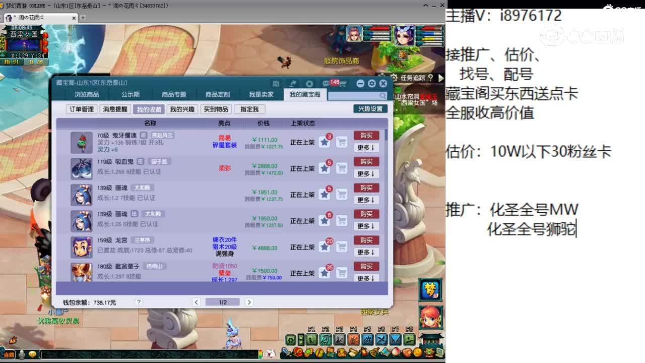 【主播点评】鬼牙攫魂