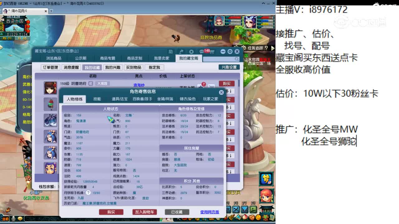 【主播点评】阴曹地府