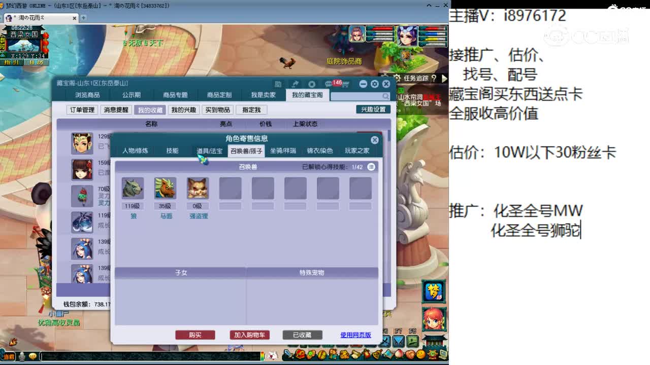 【主播点评】龙宫