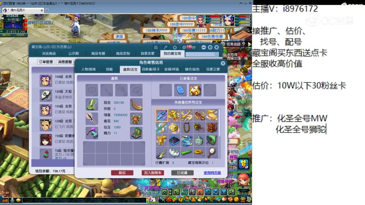 【主播点评】龙宫