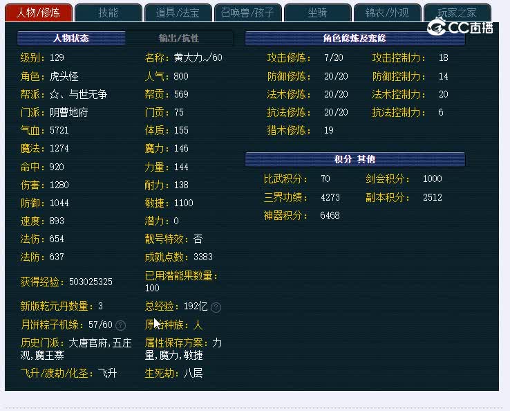 129本草纲目442DF