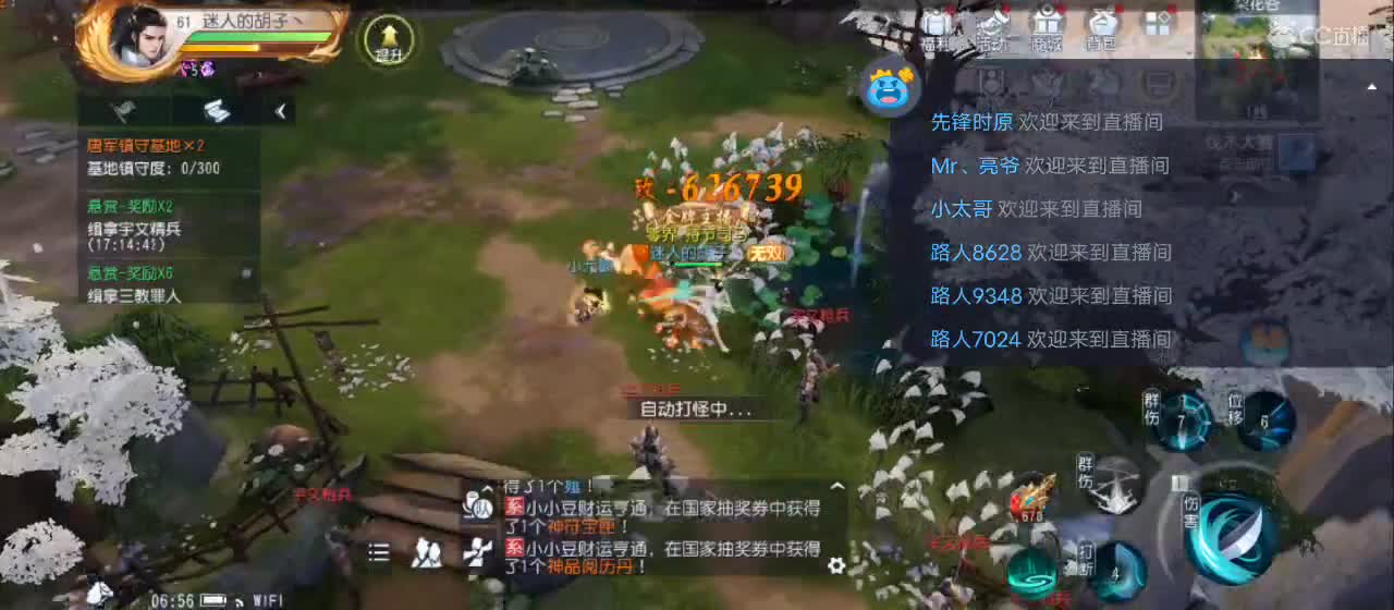 免费送点赞支持一下【谢谢大家】 第3段
