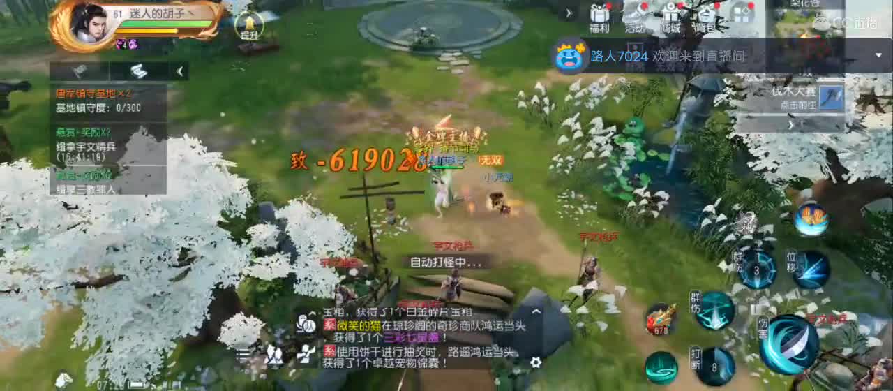 免费送点赞支持一下【谢谢大家】 第4段