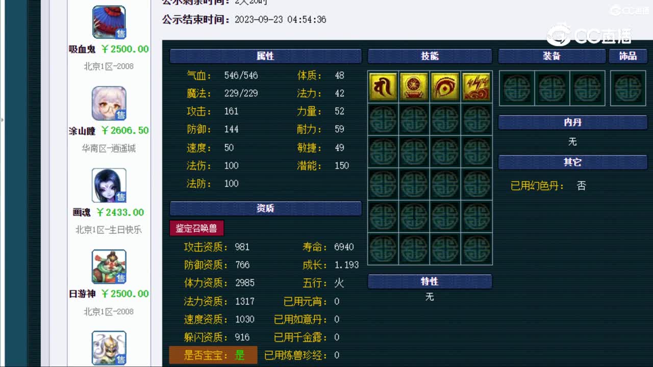 【主播点评】律法女娲