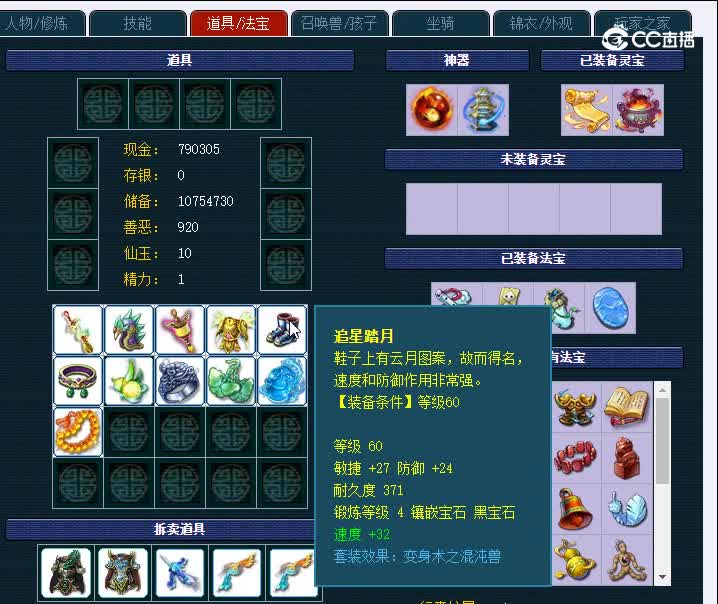 175青岛栈桥754魔王寨