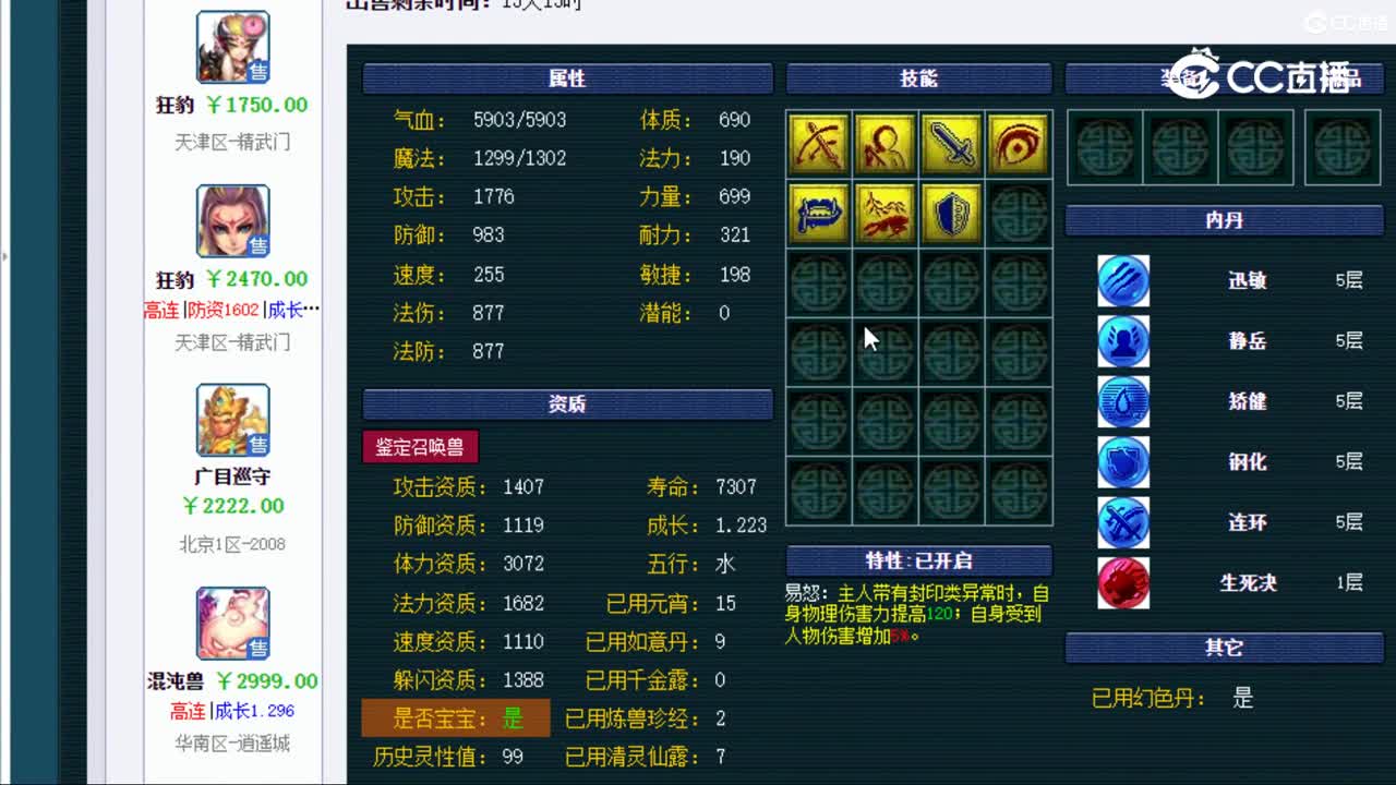 【主播点评】沙暴