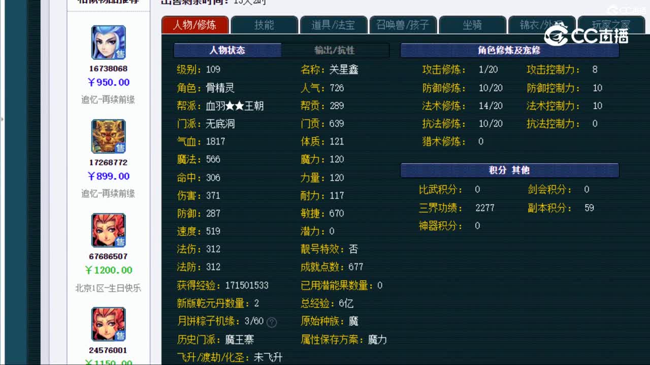 【主播点评】无底洞