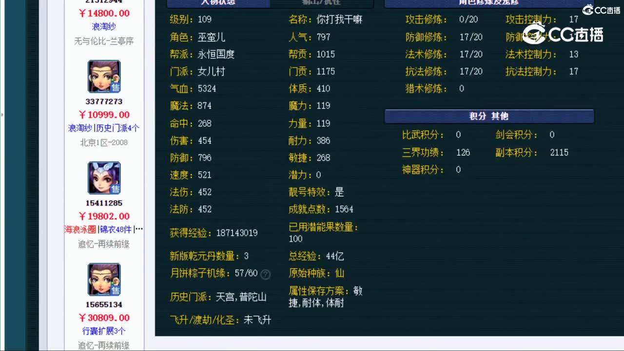 【主播点评】女儿村