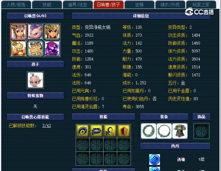 129本草纲目403DF