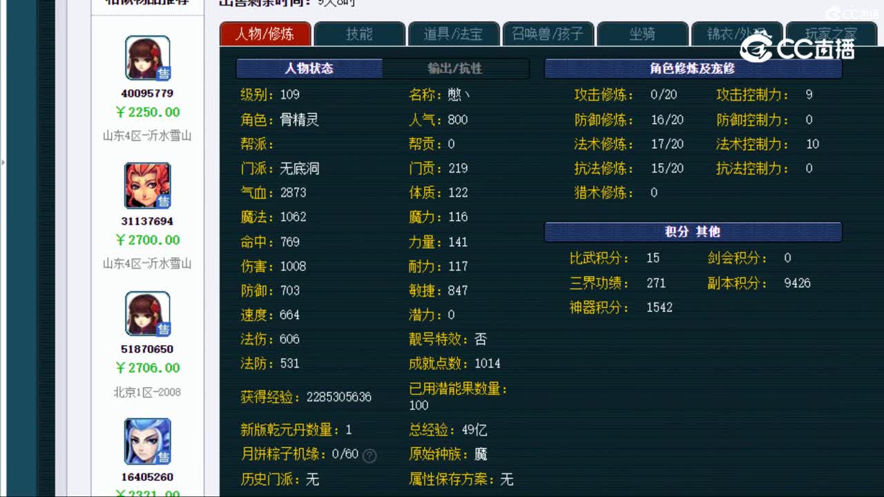 【主播点评】无底洞