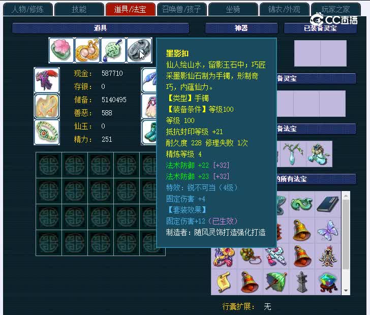 175本草纲目697普陀山