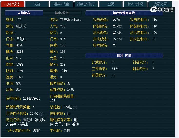 175超凡入圣848普陀山
