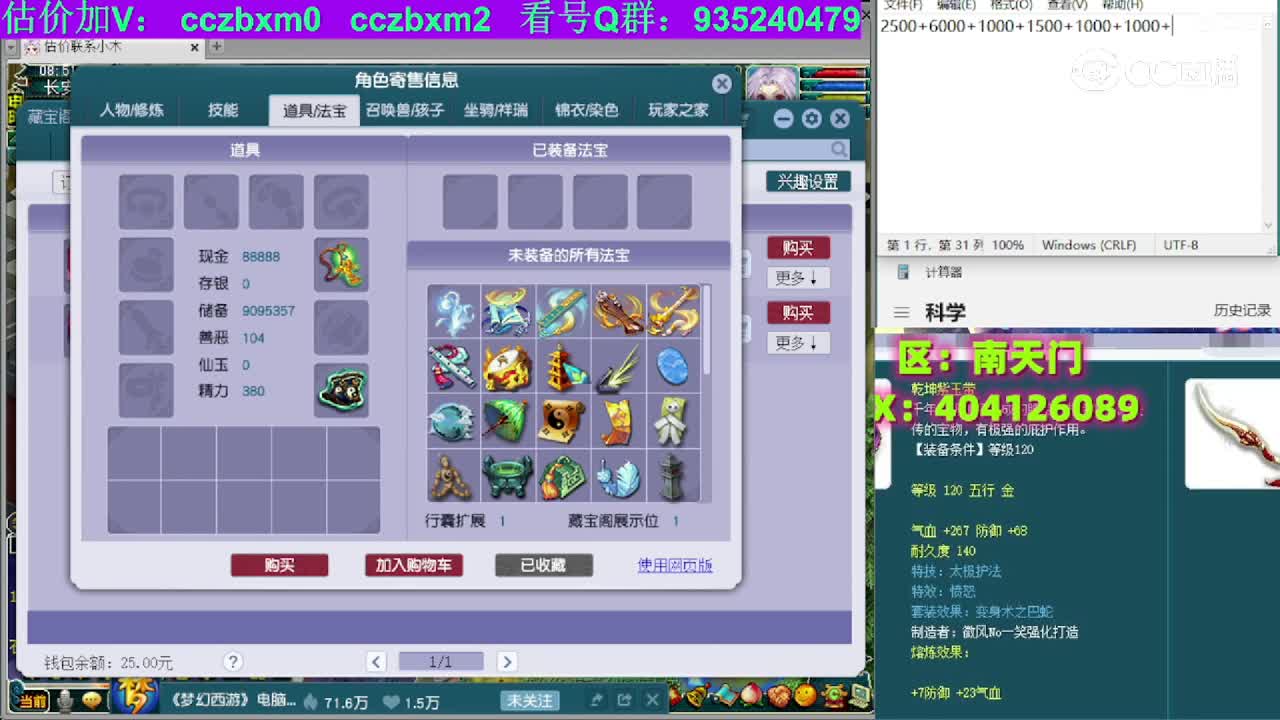 【主播点评】神木林