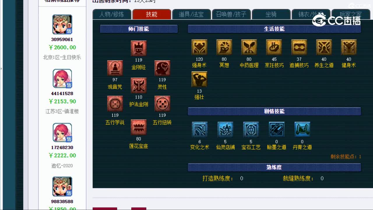 【主播点评】普陀山