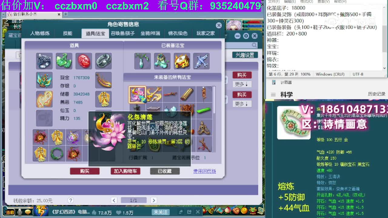 【主播点评】普陀山