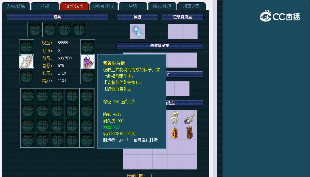 1729叠彩山055神木林