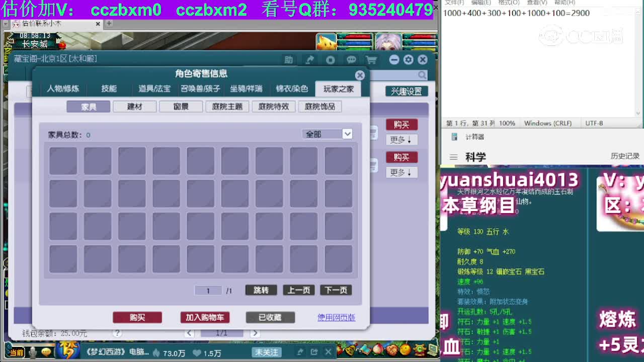 【主播点评】大唐官府