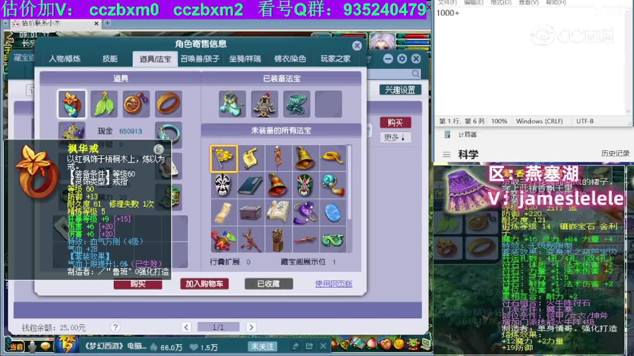 【主播点评】大唐官府