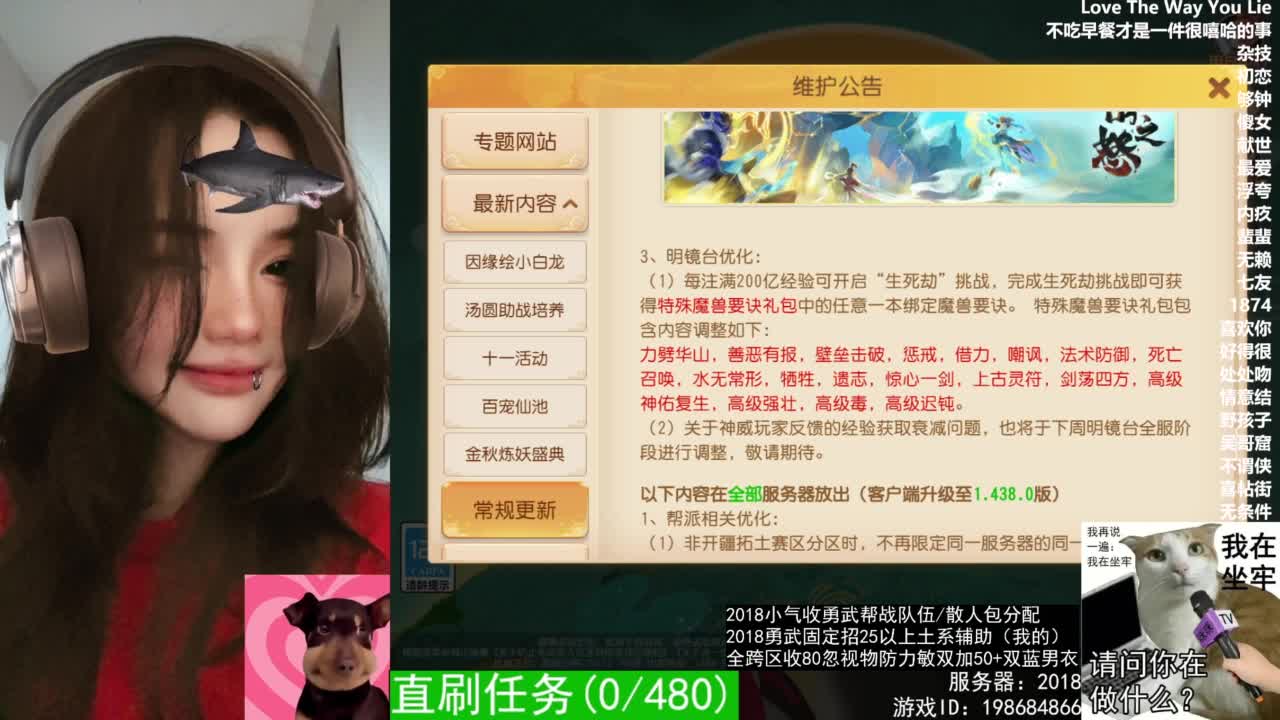 2018唱歌的勇武菜猪/点唱主播 第10段