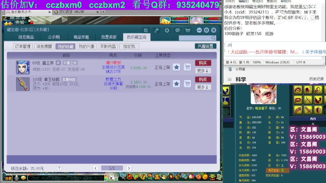 【主播点评】黄玉琉佩