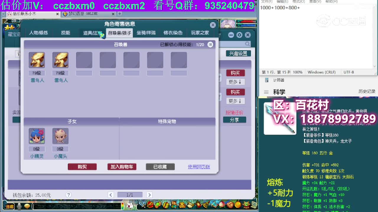 【主播点评】魔王寨