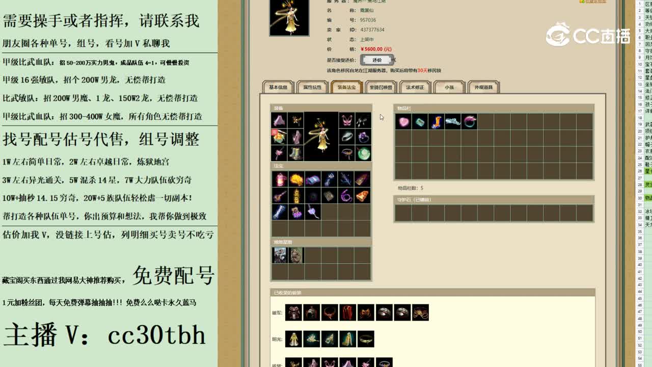 2023-09-20 10-09-46女仙
