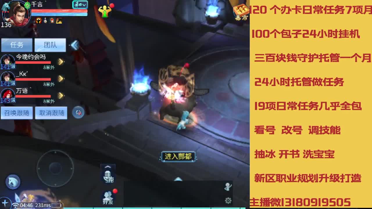 没活免费挂机免费做简单任务 第3段