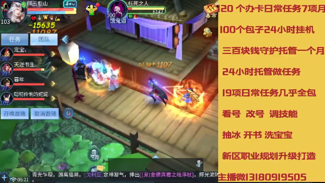 没活免费挂机免费做简单任务 第4段