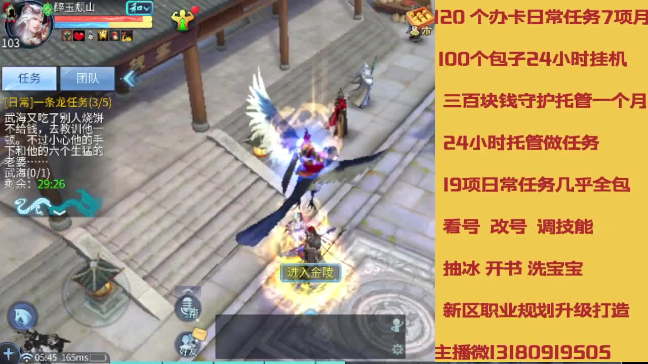 没活免费挂机免费做简单任务 第5段