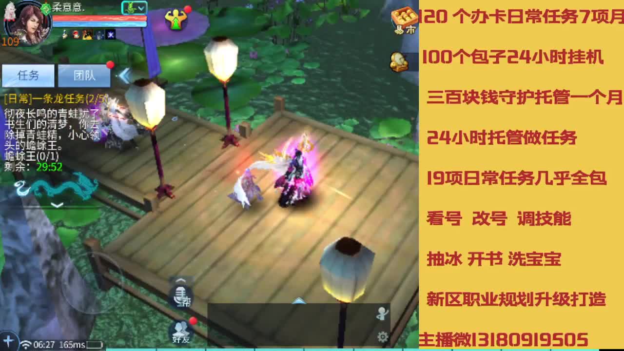 没活免费挂机免费做简单任务 第6段