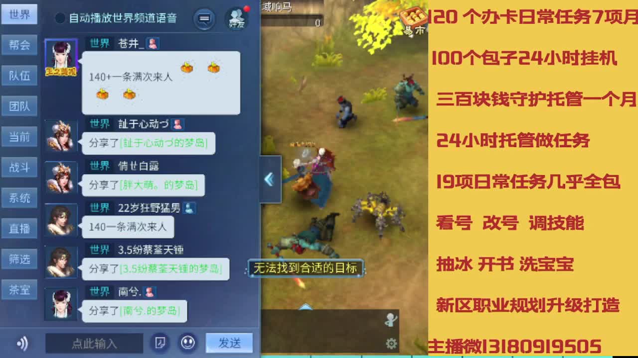 没活免费挂机免费做简单任务 第9段