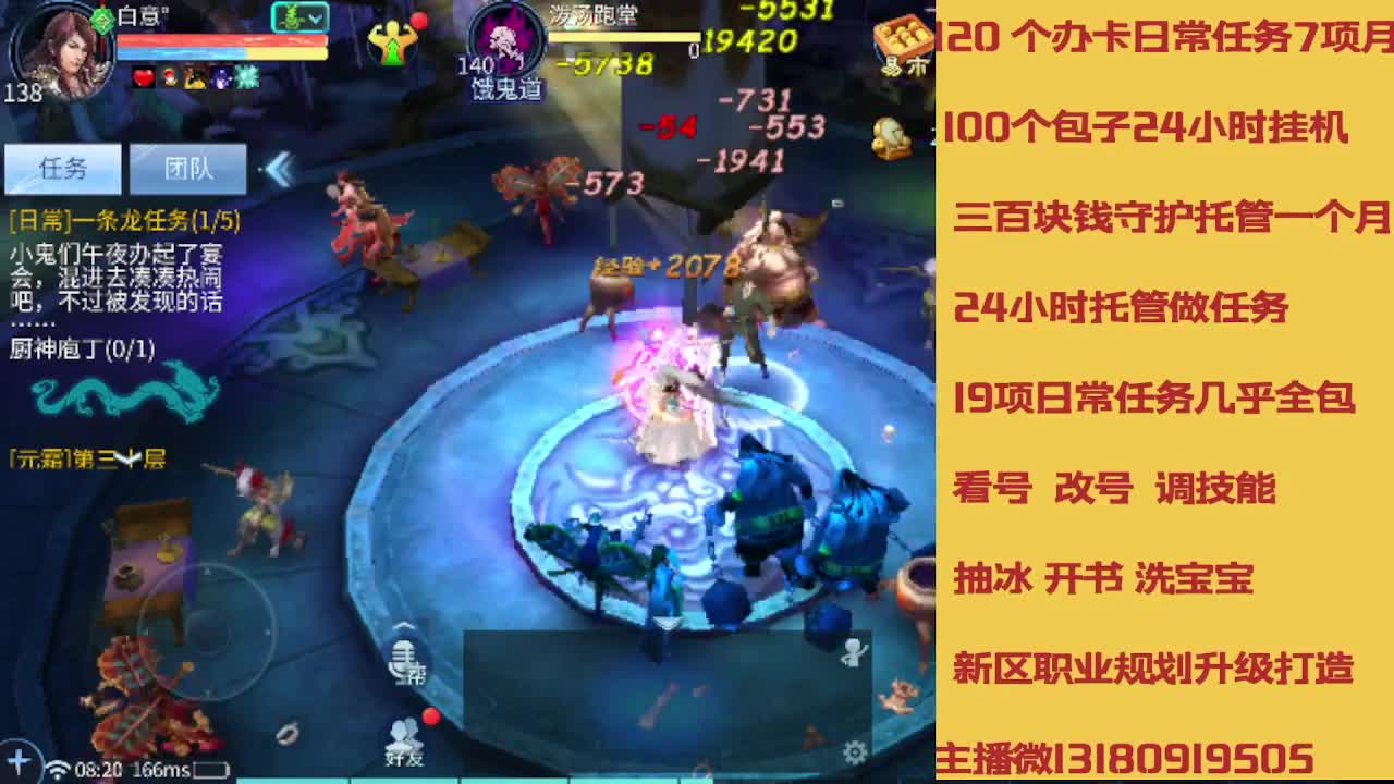 没活免费挂机免费做简单任务 第10段
