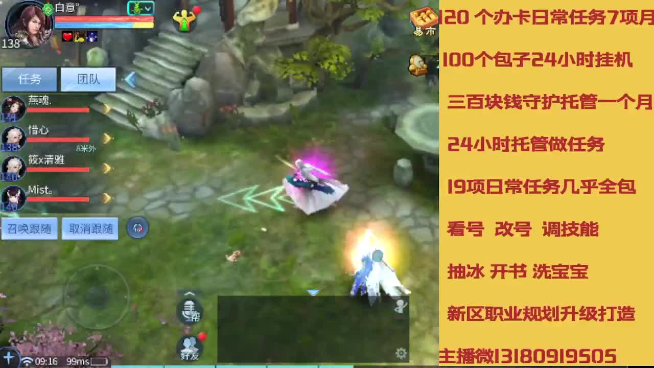 没活免费挂机免费做简单任务 第12段