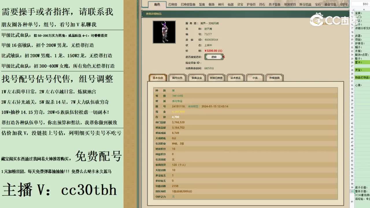 2023-09-20 10-56-32男魔