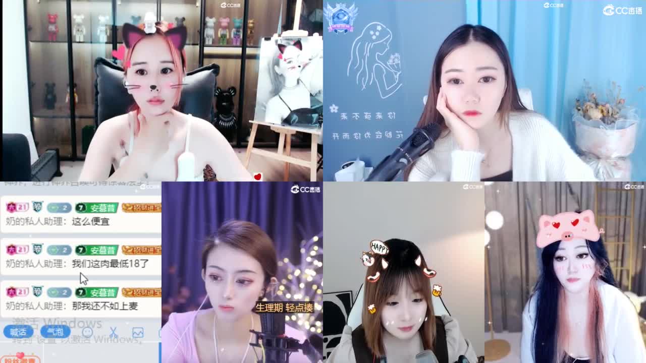 专治不开心 第10段