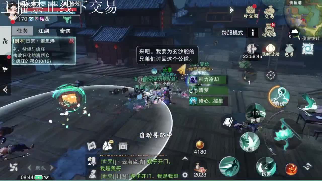 专治各种不开心 第4段