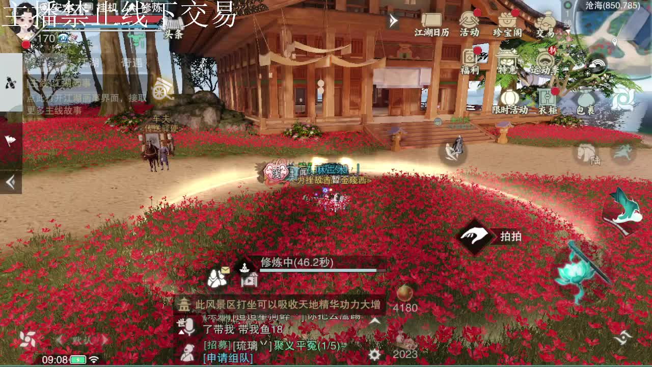 专治各种不开心 第5段