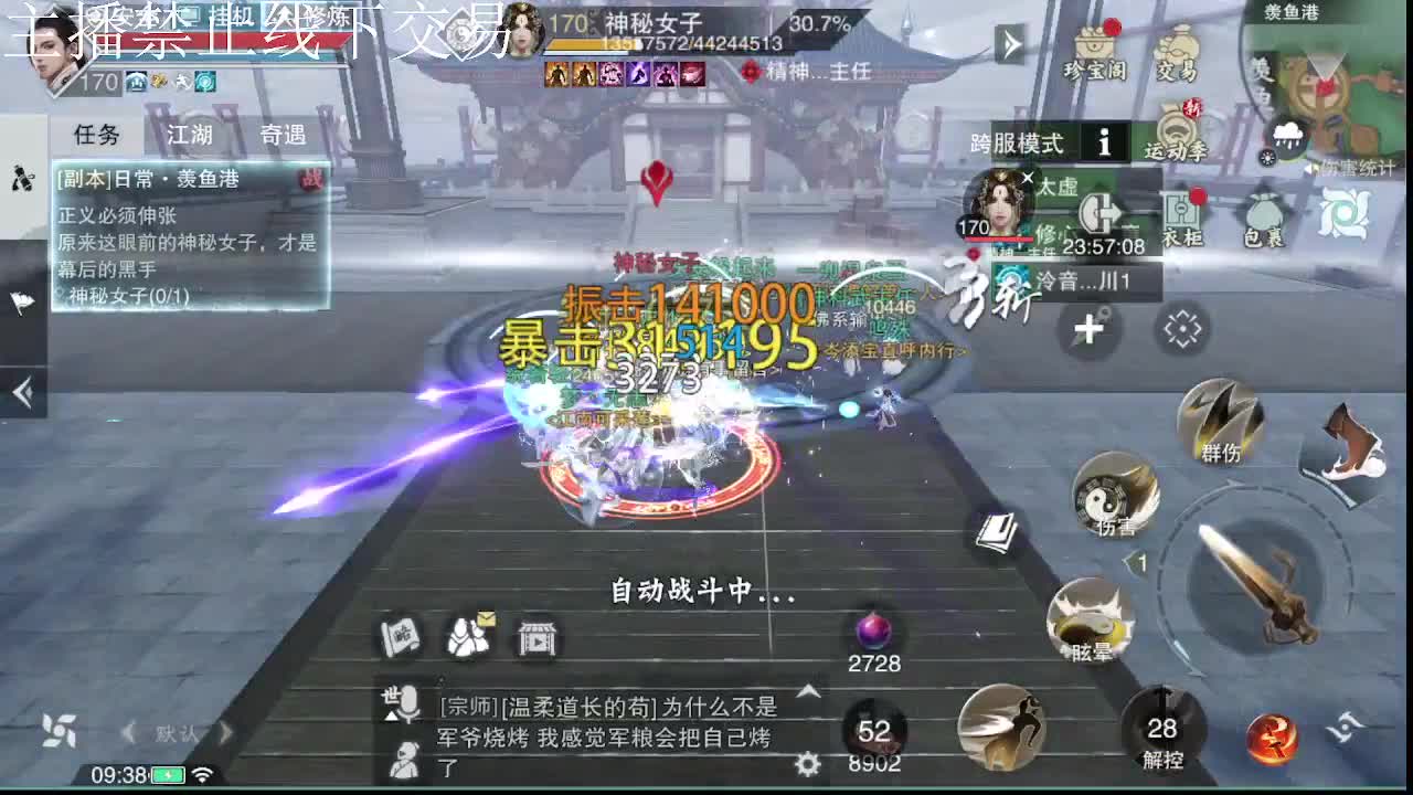 专治各种不开心 第6段