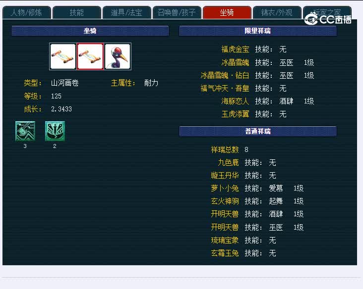 109兰亭序622凌波城