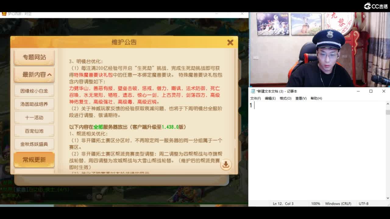 失眠加班炸宝宝！ 第3段