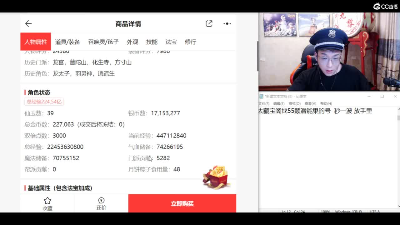 失眠加班炸宝宝！ 第4段