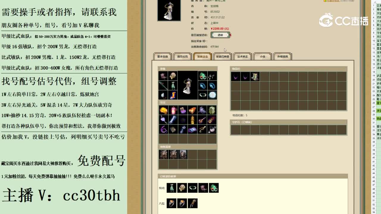2023-09-20 11-52-52女仙