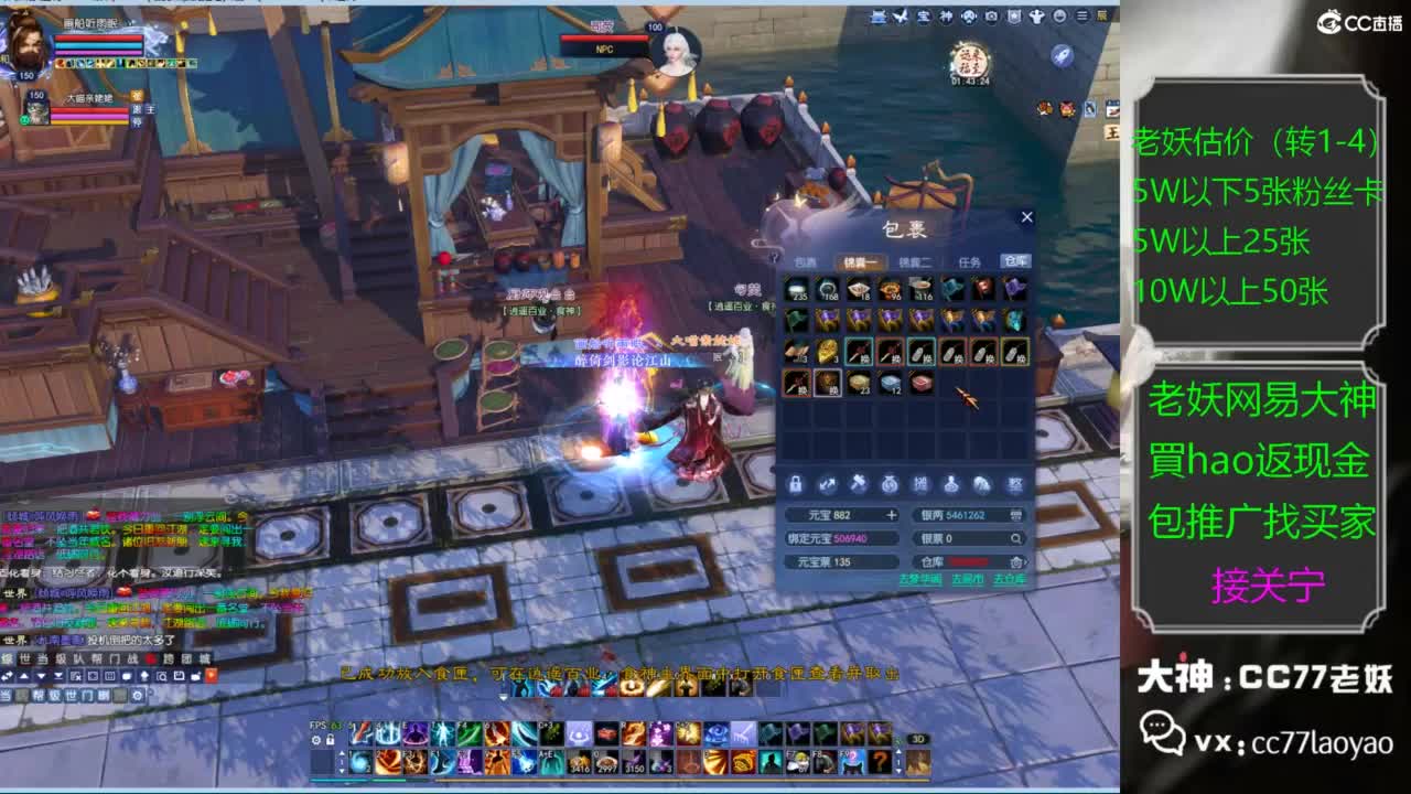 老妖又找到性价比号啦 第2段