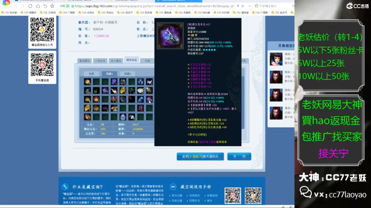 老妖又找到性价比号啦 第3段