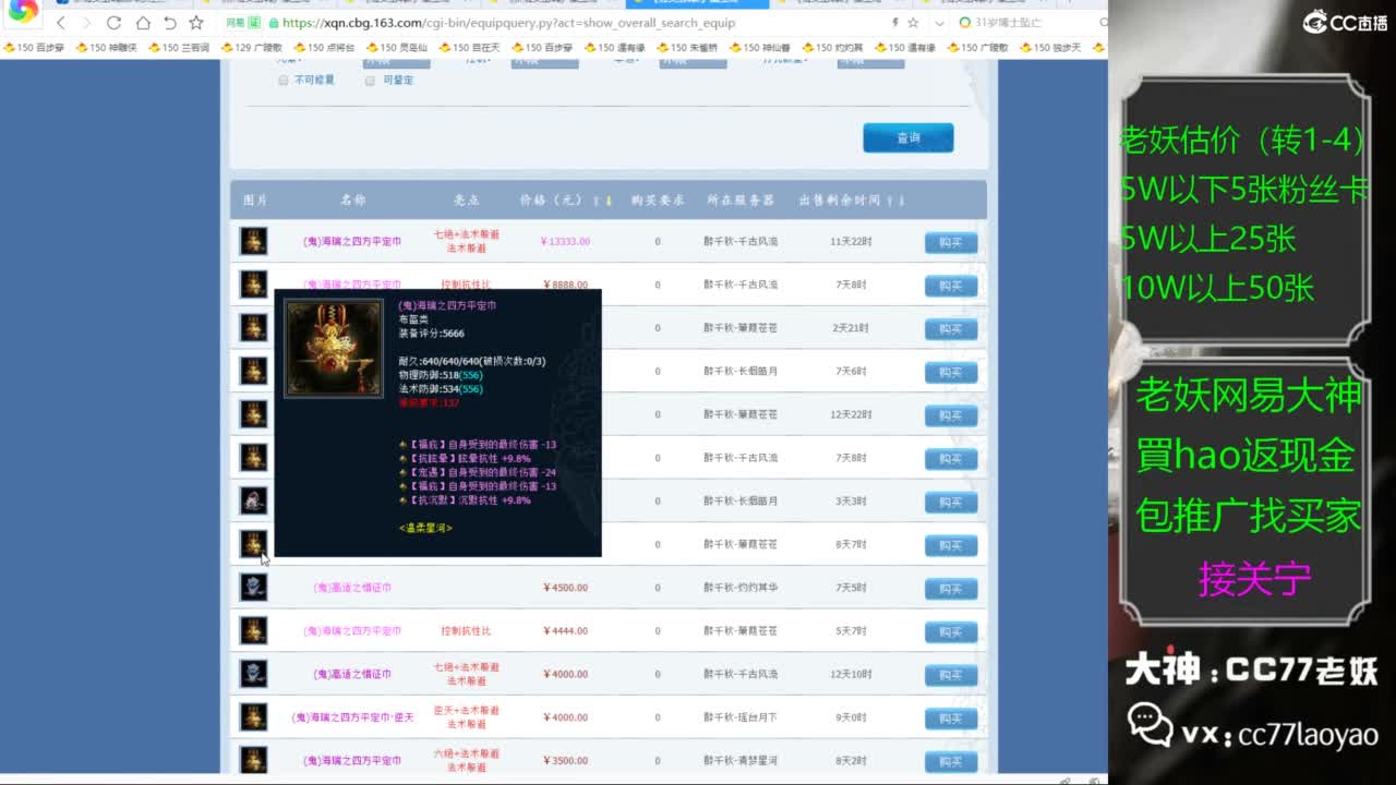 老妖又找到性价比号啦 第4段
