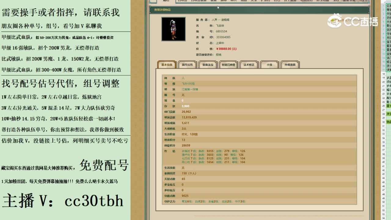 2023-09-20 12-10-55男人