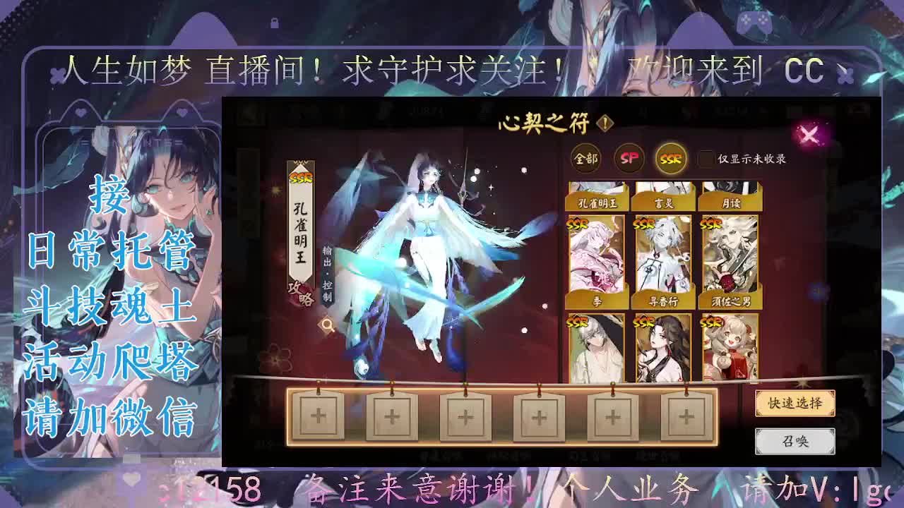 斗技炸盾主播，接斗技调号托管 第1段