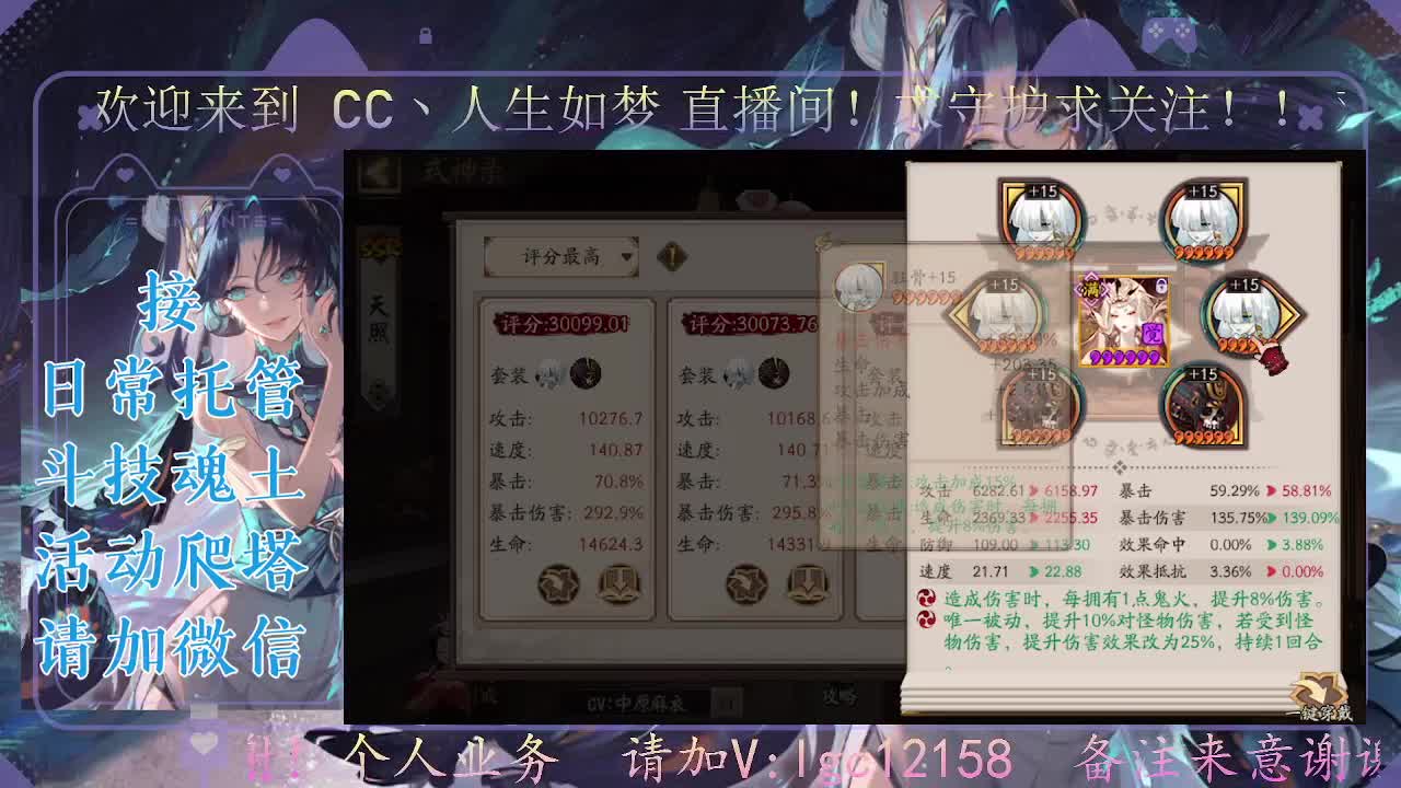 斗技炸盾主播，接斗技调号托管 第2段